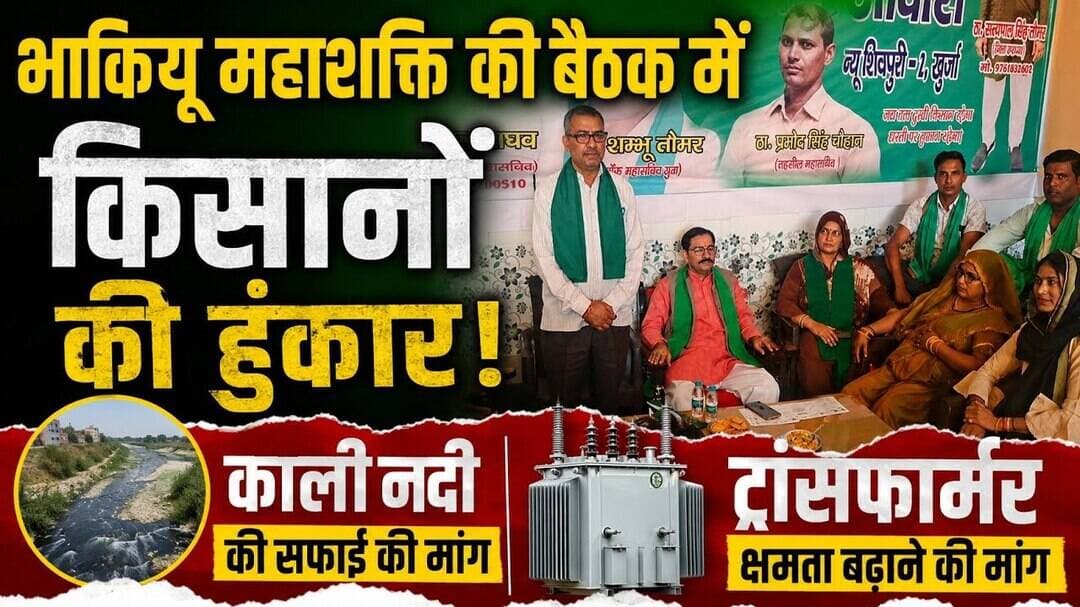 #बुलन्दशहर #अरनिया किसानों ने भरी हुंकार काली नदी की सफाई और ट्रांसफार्मर क्षमता बढ़ाने की उठी मांग।