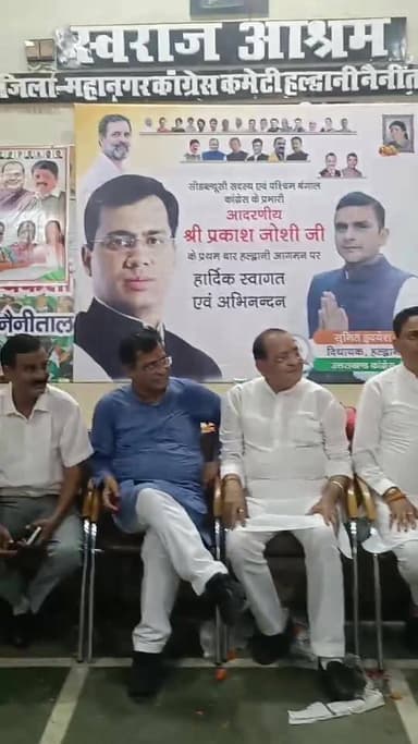 स्वराज आश्रम पहुंचे प्रकाश जोशी।।
यशपाल आर्य के साथ पहुंचे । पश्चिम बंगाल के प्रभारी बनने के बाद पहली बार पहुंचे हल्द्वानी। कार्यकर्ता एवं स्वराज आश्रम में किया स्वागत ।
कालाढूंगी विधानसभा और नैनीताल लोकसभा का चुनाव लड़ चुके हैं प्रकाश जोशी। हल्द्वानी विधायक पूर्व विधायक संजीव आर्य पूर्व ब्लाक प्रमुख भोला भट्ट सतीश नैनवाल नीरज तिवारी संजय किरौला किरणमहरा, संतोष भट्ट ललित जोशी महेश कांडपाल समेत कई कार्यकर्ता रहे मौजूद। #CongressParty #prkashjoshi #YashPalArya #bholabhatt #राहुलगांधी #nainital