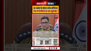 नोएडा इंडोर स्टेडियम टेंडर में फर्जीवाड़ा, प्राधिकरण ने जांच के आदेश ! #Noida #NoidaAuthority #Fraud