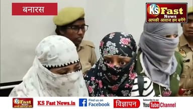 UP वाराणसी में 21 लड़कियां और 11 युवक कॉल सेंटर की आड़ में चल रहे ठगी #vairalvideo #highlights
