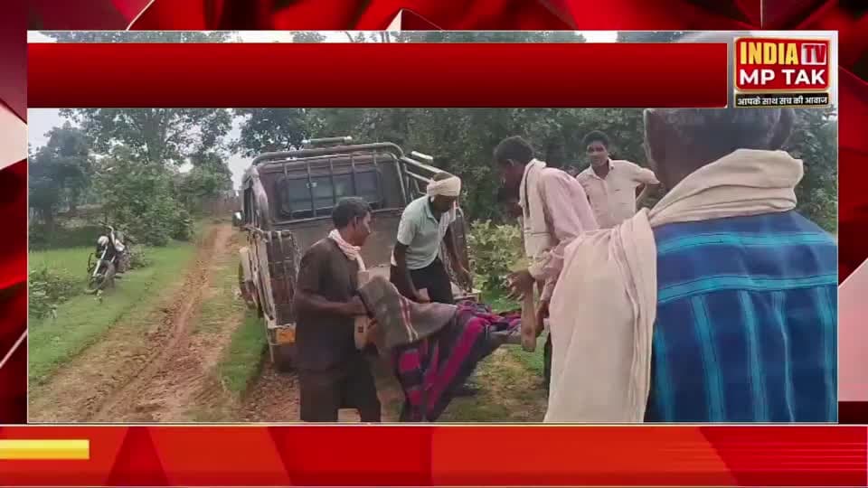 #सिंगरौली : सरकार विकास के बड़े-बड़े दावे करती,दूसरी ओर सिंगरौली के गांवों में हालात ऐसे हैं कि लोगों को अंतिम यात्रा...