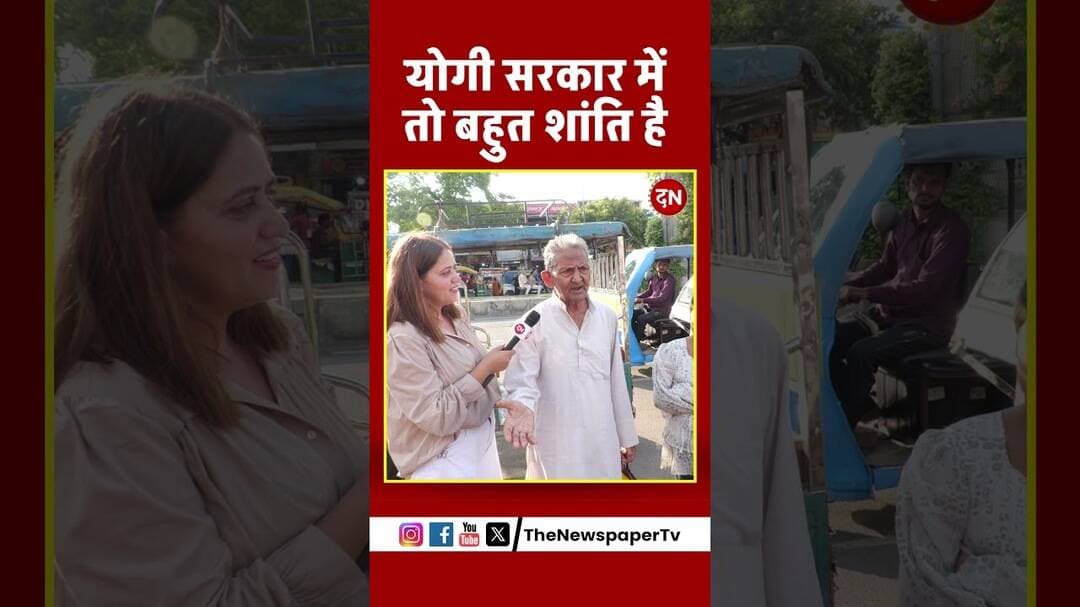 योगी सरकार में तो बहुत शांति है #yogi #akhileshyadav #cmyogi #upnews #ration