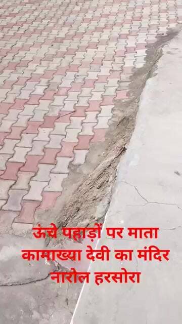 माता कामाख्या देवी का विशाल मंदिर नारोल गांव हरसोरा में स्थित है।# #generalelections #public#etc