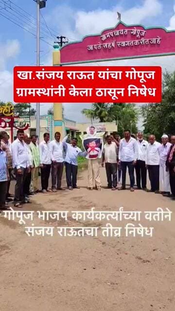 खा. संजय राऊत यांचा ठासून निषेध #टीव्ही9मराठी #marathinews #gaurisarri #news #duet # jaykumar gore