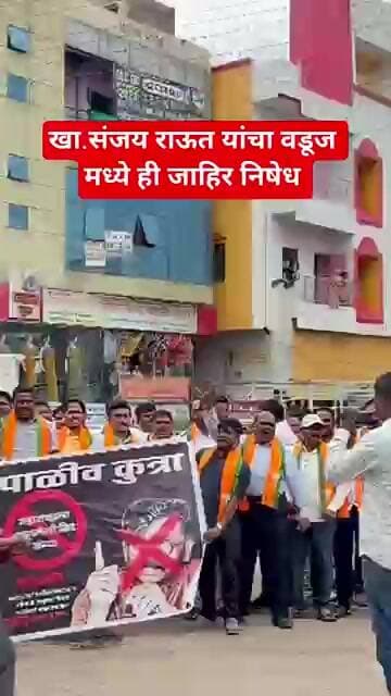 खा.संजय राऊतांचा वडूज मध्ये जाहीर निषेध#टीव्ही9मराठी #marathinews#gaurisarri #bjpnews#jaykumar gore