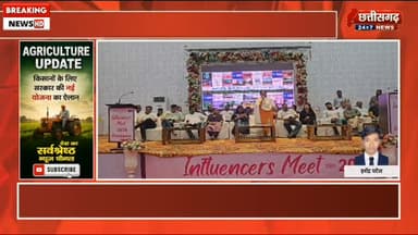 कोण्डागांव में जिला प्रशासन द्वारा पहली बार जिला स्तरीय इन्फ्लुएंसर मीट-2026 का आयोजन स्थानीय ऑडिटोरियम में किया गया।#KondagaonInfluencerMeet2026
#KondagaonDistrict#DigitalKondagaon#BastarTourism