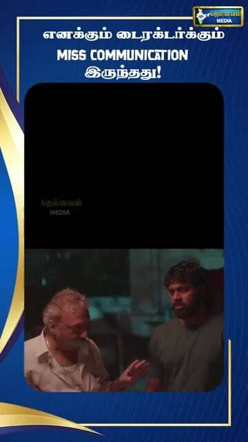 Anbe Diana டைரக்டருக்கும் எனக்கும் இருந்த Miss Communication! - Chetan’s Entertaining interview