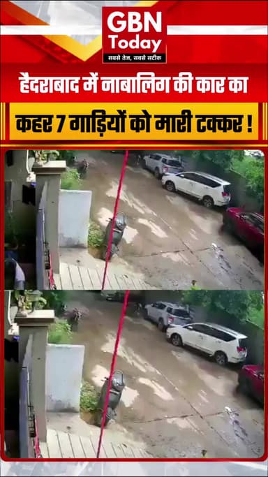 हैदराबाद में नाबालिग की कार का कहर, सात गाड़ियों को टक्कर
#HyderabadNews #CarAccident #MinorDriving #TelanganaNews