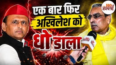 OP Rajbhar vs अखिलेश ! फिर आया बड़ा बयान #akhilesh #upnews #thehohalla