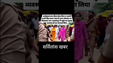 अंबेडकर नगर न्यूज़#विजय यादव सर्विलांस खबर