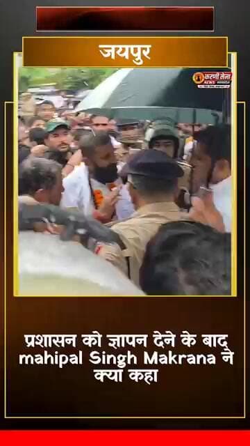 mahipal Singh Makrana ने क्या किया