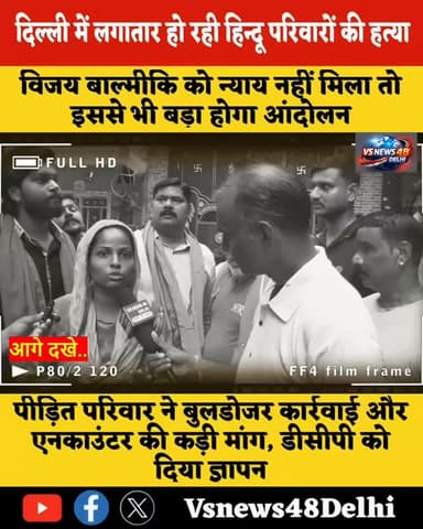 Vijay Valmiki cab driver ki biwi Ne batai sacchai #newsupdate #crimenews #viralreels #delhinews #trending