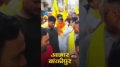 बिहार के मंत्री शुरू करदें अब पढ़ाई, PK करेगा सवाल, #prashankishor #jansuraj #bankepur #fvpシviral