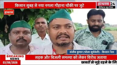 सड़क और बिजली की समस्याओं पर भाकियू (टिकैत) का अनिश्चितकालीन धरना शुरू......... #hathrasnews