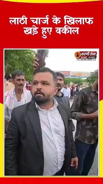 लाठी चार्ज पर भड़के वकील जयपुर #breakingnews