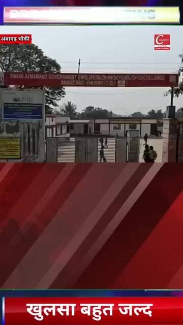 पीएम श्री आत्मानंद इंग्लिश मीडियम स्कूल SMC गठन पर..