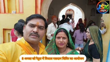8 अगस्त को रैपुरा में विशाल रक्तदान शिविर का आयोजन