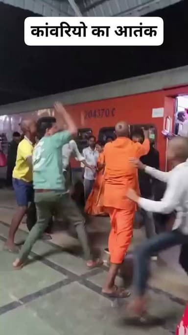 काँवरियों का आतंक देखिये रेलवे स्टेशन पर यात्रियों को दौड़ा-दौड़ा कर मार रहे वायरल विडियो कहा का है इसकी पुष्टि नहीं कर सकते है