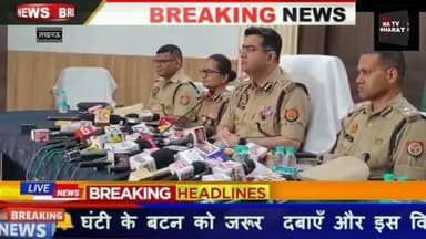 #लखनऊ के नवनियुक्त पुलिस कमिश्नर ने पत्रकारों से की पहली वार्ता, अपराध नियंत्रण रहेगा सर्वोच्च