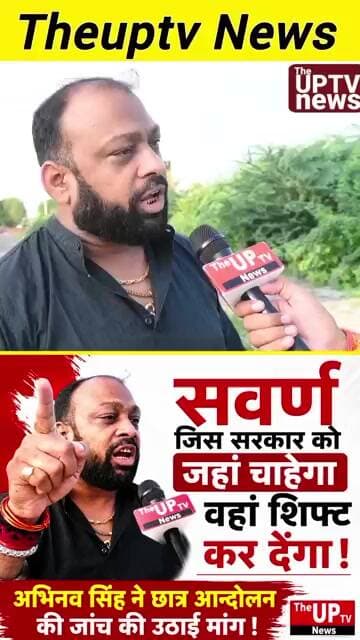 सवर्ण समाज जहां चाहेगा सरकार को वहां शिफ्ट कर देगा ! #trending