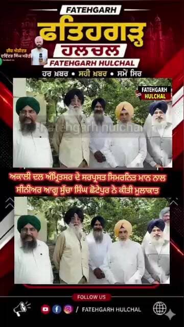 #patialanews #govtpunjab #news #newspunjab #cm #akalidal #bjp #ajnala