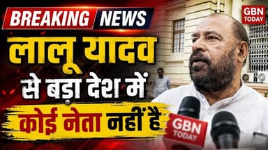 साधू यादव का बयान: लालू से बड़ा कोई नेता नहीं #LaluYadav #SadhuYadav #RJD #BiharPolitics