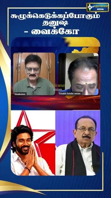 சுளுக்கெடுக்கப்போகும் தனுஷ்!