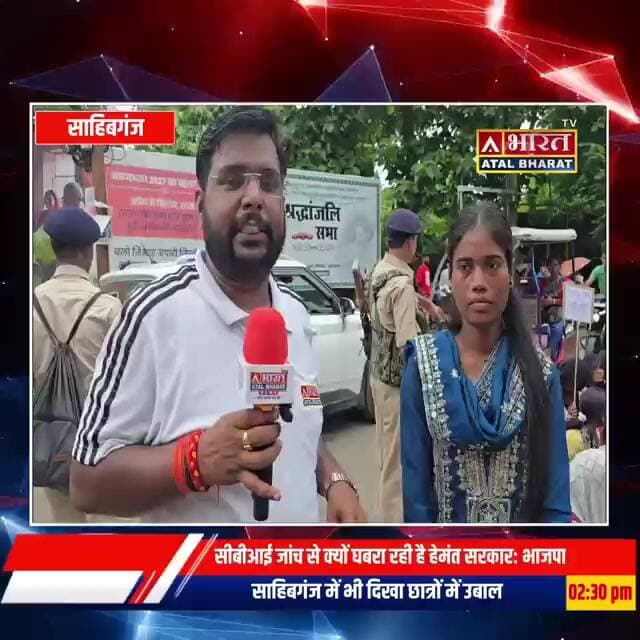 झारखण्ड में बेची जा रही है नौकरियां... हमारे अधिकारों से हमें ही रखा जा रहा है वंचित: छात्रा