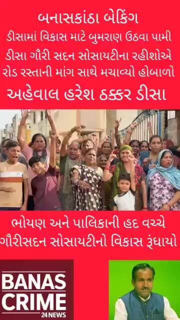 સાહેબ હવે તો વિકાસના દર્શક કરાવો??