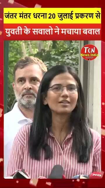 TCN NEWS || युवती के सवालो ने मचाया बवाल #shorts #viral #protest