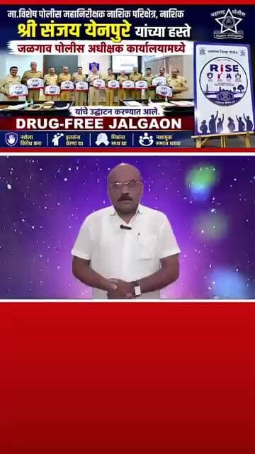 “तरुणाईसाठी जळगाव पोलिसांचे मोठे पाऊल! Mission RISE सुरू”