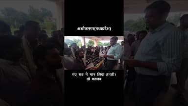 POS मशीनें ठेले पर रख उचित मूल्य दुकान संचालकों का अनोखा प्रदर्शन #ashoknagar