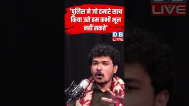'पुलिस ने जो हमारे साथ किया उसे हम कभी भूल नहीं सकते' #shortvideo #jantarmantar #studentProtest