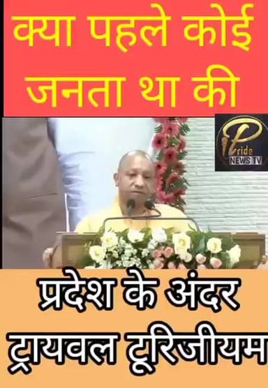 कोई पहले सोचता था कि प्रदेश के अंदर, श्रृंगवेरपुर में निषाद राज गुहा का,,??