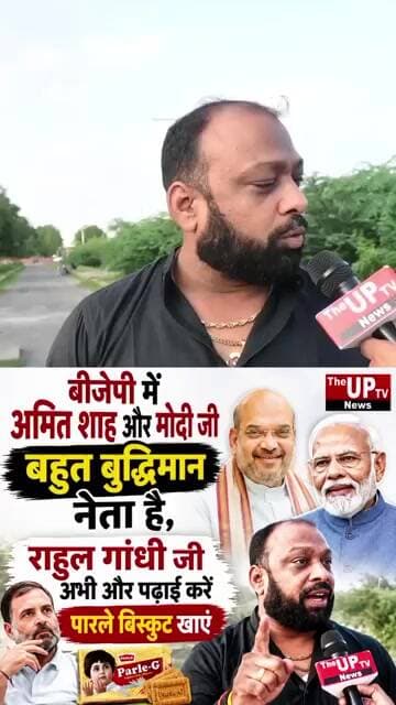 अमित शाह और मोदी जी बहुत बुद्धिमान नेता हैं! #trending