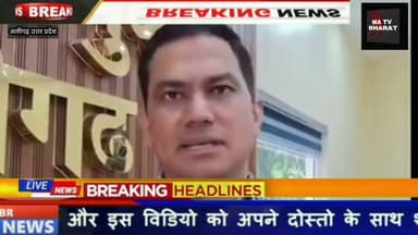 #अलीगढ़" को "हरिगढ़" बनाने के प्रस्ताव पर नगर आयुक्त ने कहा.