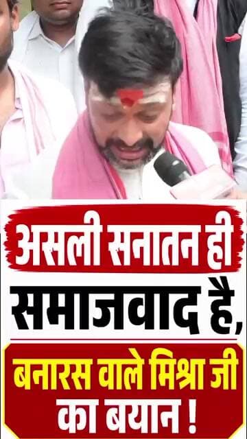 सपा नेता के इस बयान पर आपकी क्या राय है ? #trending