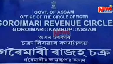 কামৰূপ জিলাৰ নৱগঠিত ছমৰীয়া সমষ্টিত অপৰাধমুক্ত সমাজ গঢ়াৰ দাবীত সক্ৰিয় হৈছে সাংবাদিক সকলৰ ঐক্যমঞ্চ GKS প্ৰেছ ক্লাব
