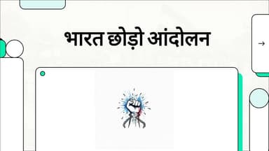 अगस्त वीर गाथा में आज जानिए अगस्त क्रांति को
#भारतछोड़ोआंदोलन #अगस्तवीरगाथा #संवदियान्यूज़ #बिहार #अररिया #रानीगंज #Followers #करोयामरो #भारतीयस्वतंत्रतासंग्राम #भारतकेवीर