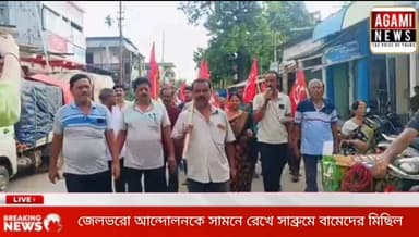 সাব্রুমে বামেদের মিছিল