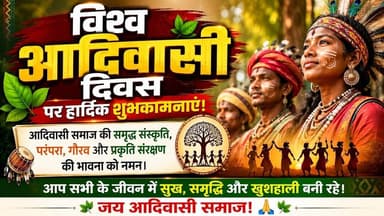 #jays विश्व आदिवासी दिवस पर हार्दिक शुभकामनाएं: राकेश काकोड़िया प्रभारी जयस ज़िला हरदा।