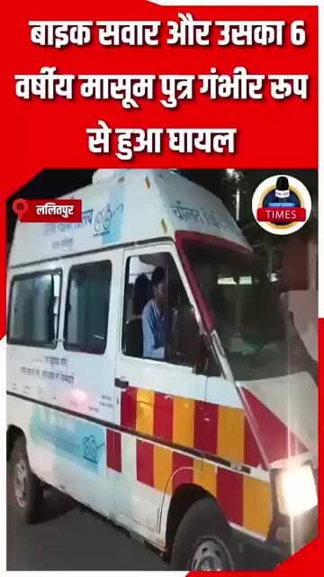 ललितपुर ब्रेकिंगसागर हाईवे पर टहल रहे आवारा गोवंश के कारण एक और बाइक सवार हुआ हादसे