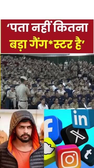 लॉरेंस बिश्नोई का नाम लेने वालों पर होगी कार्रवाई.सोशल मीडिया पर नहीं कर सकेंगे प्रचार.. #latestnews