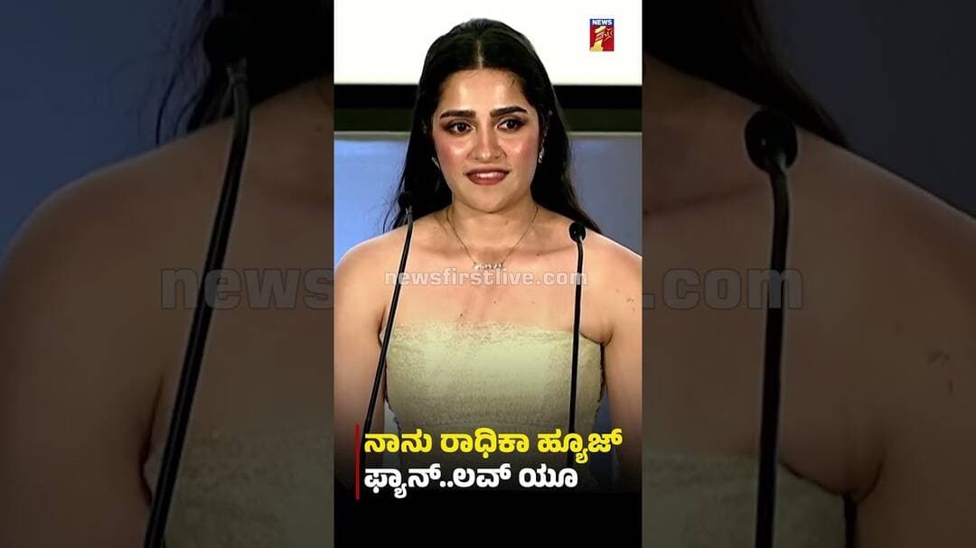 ನಾನು ರಾಧಿಕಾ ಹ್ಯೂಜ್ ಫ್ಯಾನ್..ಲವ್ ಯೂ #RukminiVasanth #RadhikaPandit #RockingStarYash #ToxicTrailer