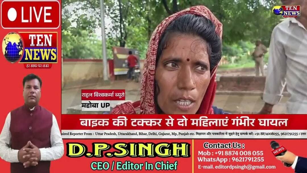 सड़क दुर्घटना में घायल महिलाओं के परिजनों ने एसपी से लगाई न्याय की गुहार, धमकी का आरोप #upcm