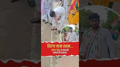 Lucknow Tiranga Yatra: तिरंगा यात्रा के बाद नीरज सिंह ने संभाली सफाई की कमान! 🧹#lucknownews