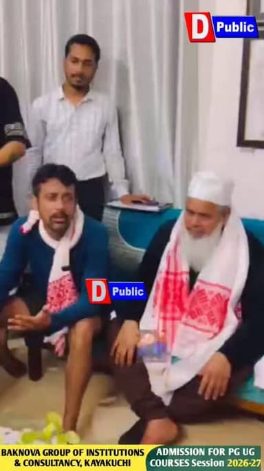 একেলগে দেখা গ'ল মৌলানা বদৰুদ্দিন আজমল আৰু শৃংখল চলিহাক। নিশা শৃংখল চলিহাৰ ঘৰত উপস্থিত মৌলানা বদৰুদ্দিন আজমল