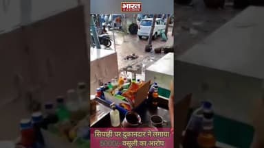 #कानपुर की पुलिस की शर्मनाक करतूत आईं सामने,दुकानदार से 5000 की वसूली पड़ गई भारी..!!
