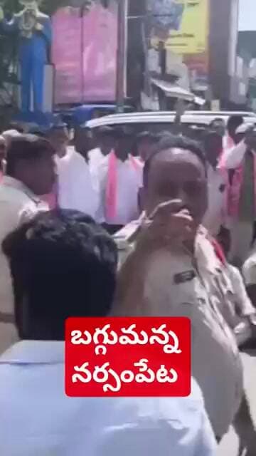 ధర్నాకు దిగిన నర్సంపేట BRS#MANUKOTA TIMES