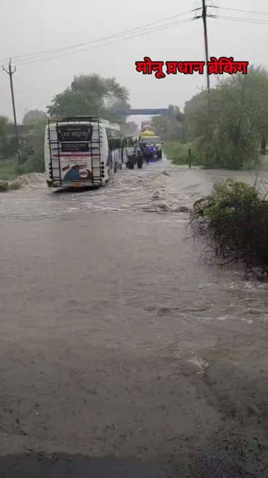 मध्यप्रदेश-जिले के राजगढ़-पचोर बोड़ा मार्ग पर यात्रियों से भरी बस तेज बहाव में नाला पार करते वक्त हुई बंद
बस में सवार सभी यात्रियों को सुरक्षित बस से बाहर निकाला गया बड़ा हादसा टला बस को टोचन कर बहाव से बाहर निकाला